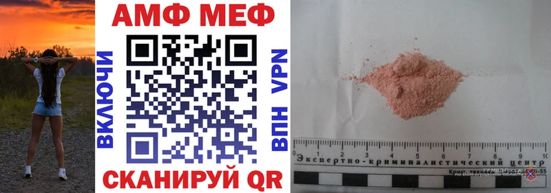 АМФ Розовый  Купить  Псков 