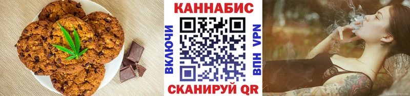 Печенье с ТГК марихуана  Купить где  Псков 