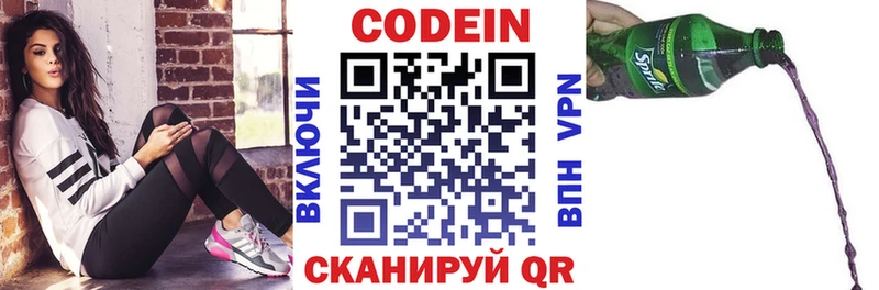 Codein напиток Lean (лин)  Купить  Псков 