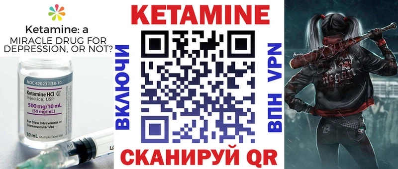 Кетамин ketamine Купить где Псков