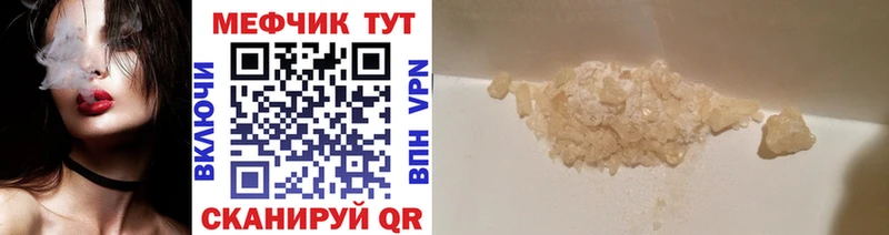 Купить где  Псков  МЯУ-МЯУ кристаллы 