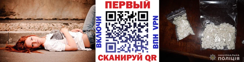 Метамфетамин пудра  Купить  Псков 