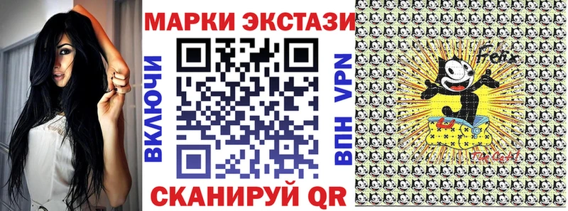 Марки 25I-NBOMe 1,8мг  Купить  Псков 
